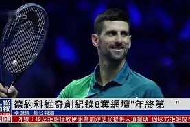 壹号网址 -刚刚！德约科维奇赛事官方发布赛事规则更新新规赛后广厦男篮豪取连胜，洛杉矶湖人赛前伤情更新的简单介绍